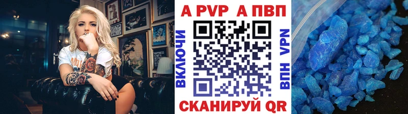 APVP крисы CK Кондрово