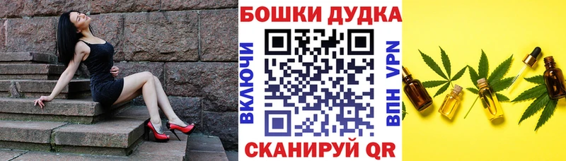 Бошки Шишки план  гидра рабочий сайт  Кондрово 